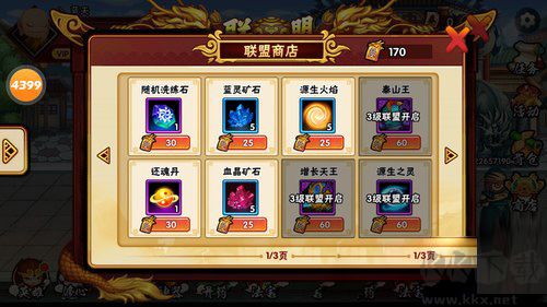 造夢(mèng)西游外傳