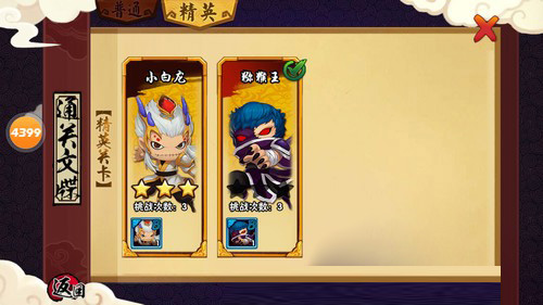 造夢(mèng)西游外傳