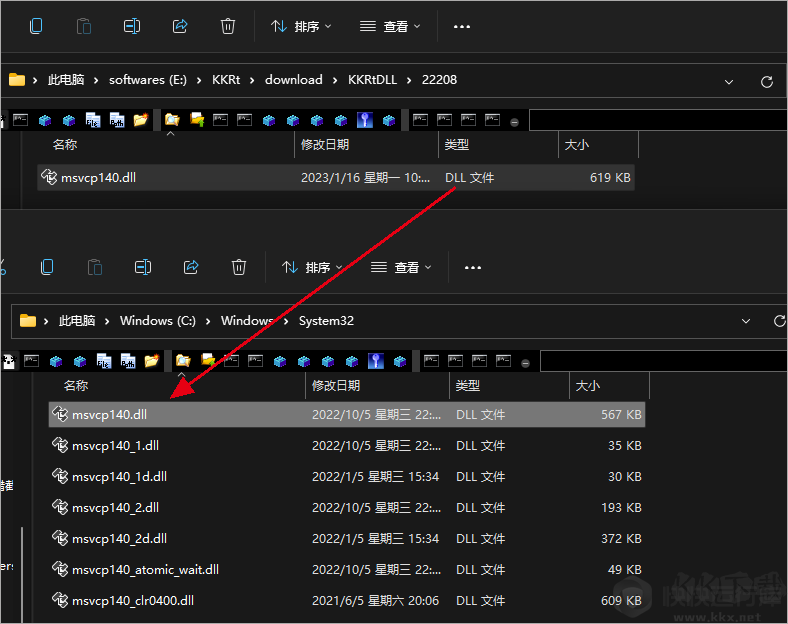 快快DLL修復(fù)助手