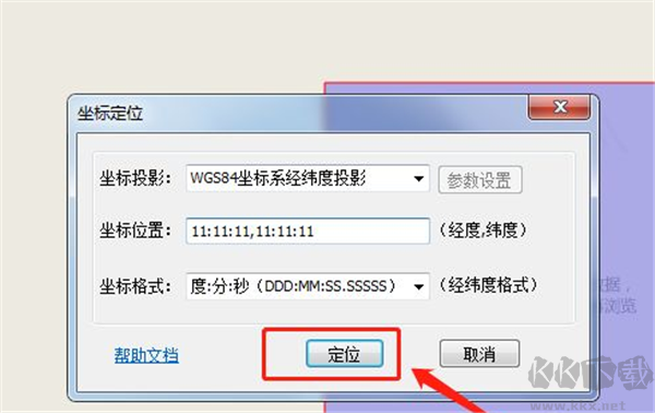 91衛(wèi)圖助手