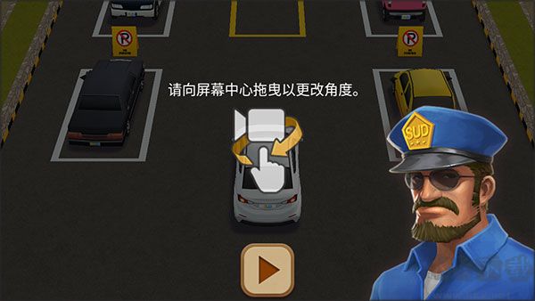 停車達人4