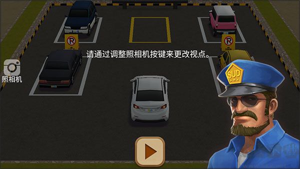 停車達人4