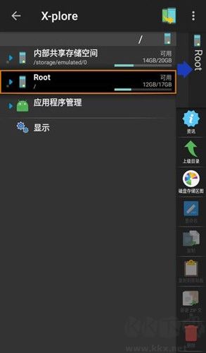 Xplore文件管理器