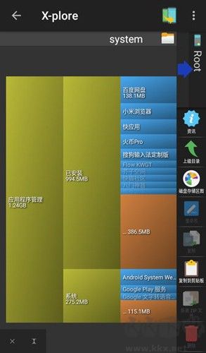 Xplore文件管理器
