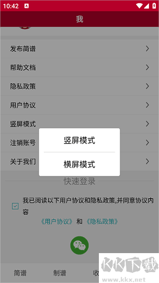 動(dòng)態(tài)簡譜