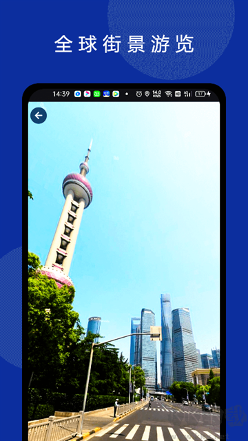 六寸地圖app最新版