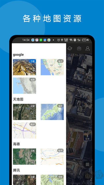 六寸地圖app最新版