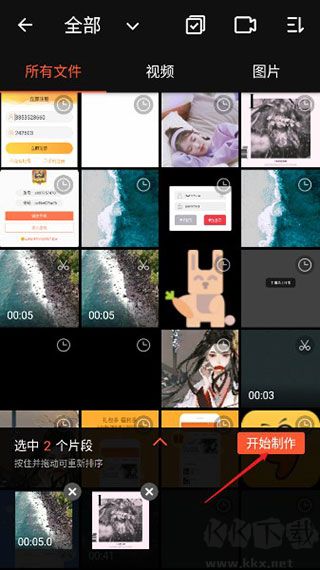 樂秀視頻編輯器免廣告版
