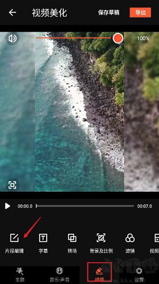 樂秀視頻編輯器免廣告版