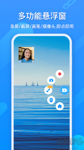 EV錄屏app手機版