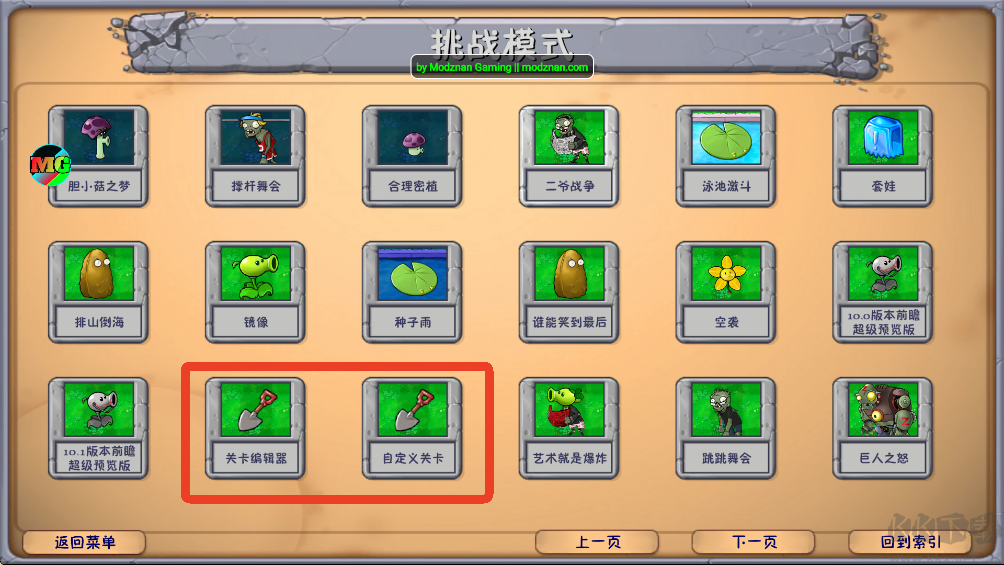 植物大戰(zhàn)僵尸融合版