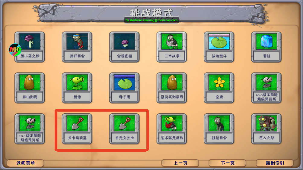 植物大戰(zhàn)僵尸融合版