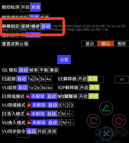 奧特曼格斗進化重生