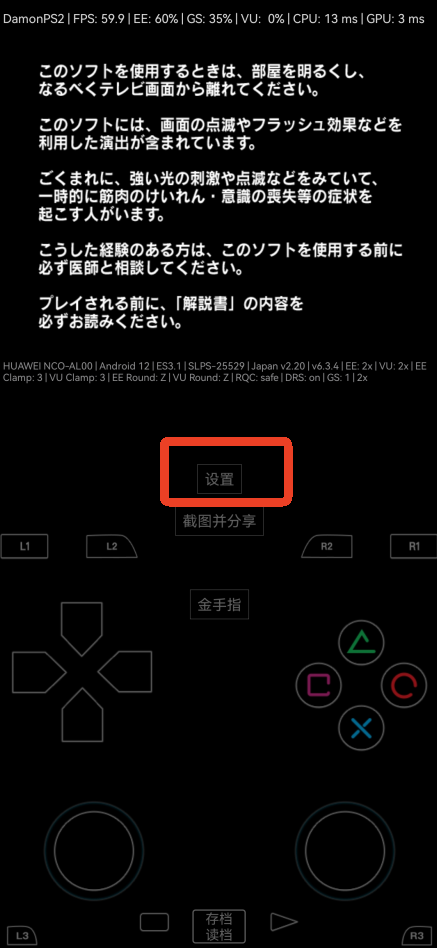 奧特曼格斗進化重生