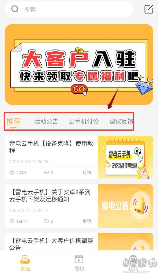 雷電云社區(qū)