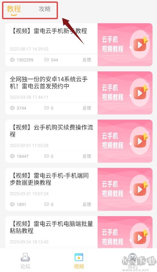 雷電云社區(qū)