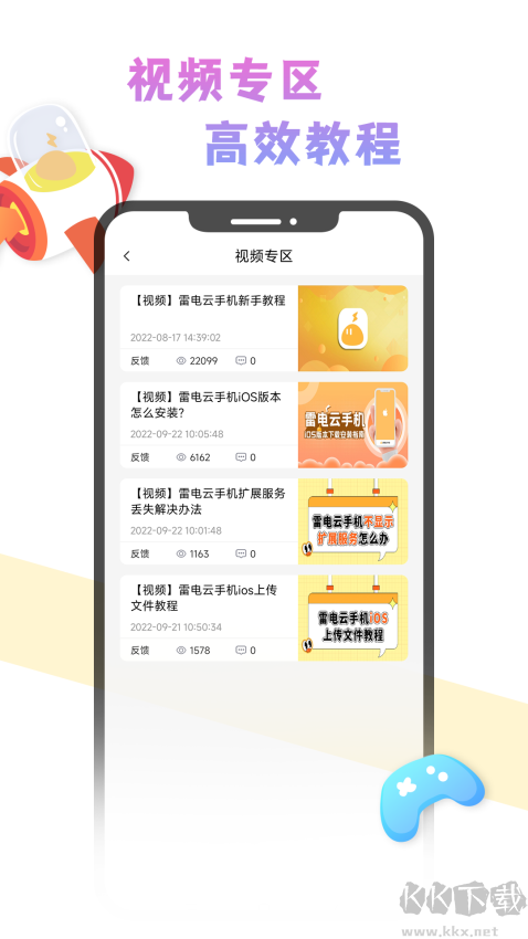 雷電云社區(qū)