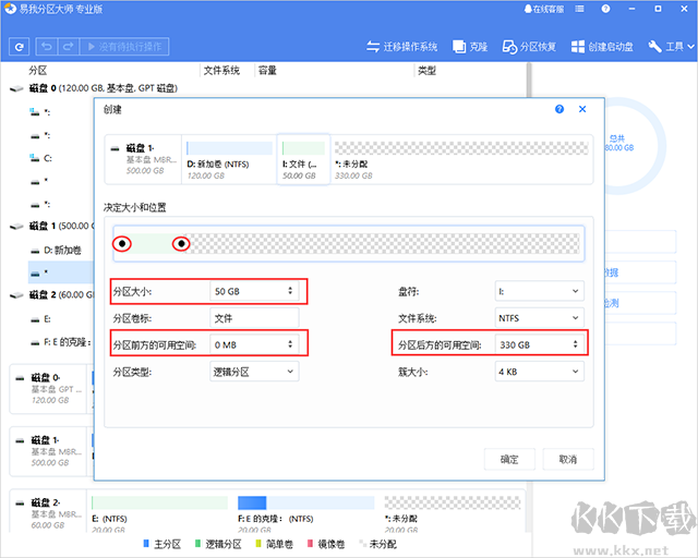 易我分區(qū)大師專業(yè)版