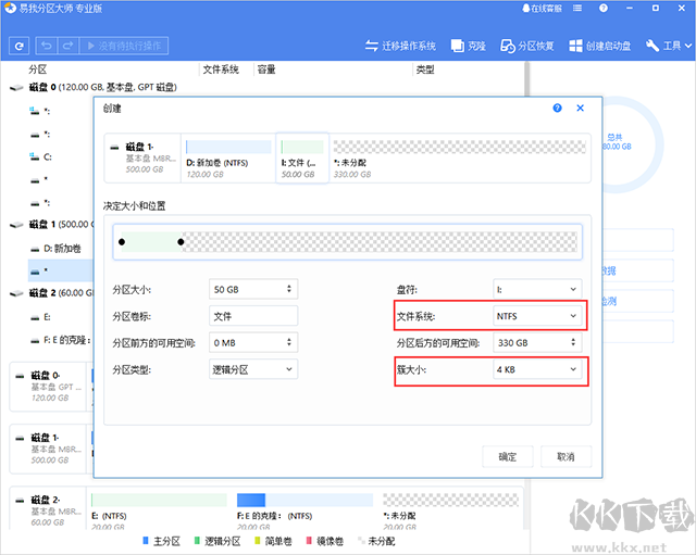 易我分區(qū)大師專業(yè)版