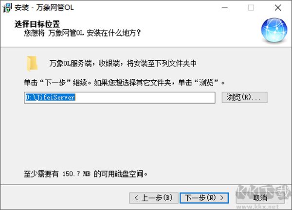 萬象網(wǎng)管ol服務(wù)端
