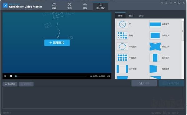 AceThinker Video Master(視頻轉(zhuǎn)換編輯工具)