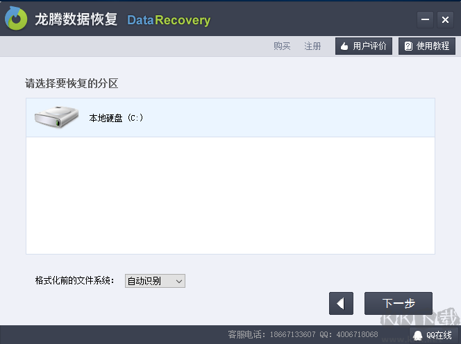 龍騰數(shù)據(jù)恢復(fù)軟件