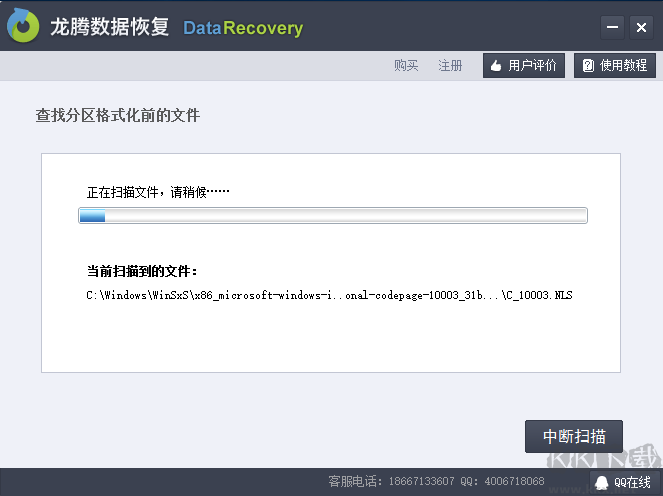 龍騰數(shù)據(jù)恢復(fù)軟件