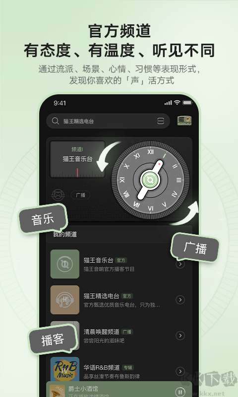 貓王妙播Pro