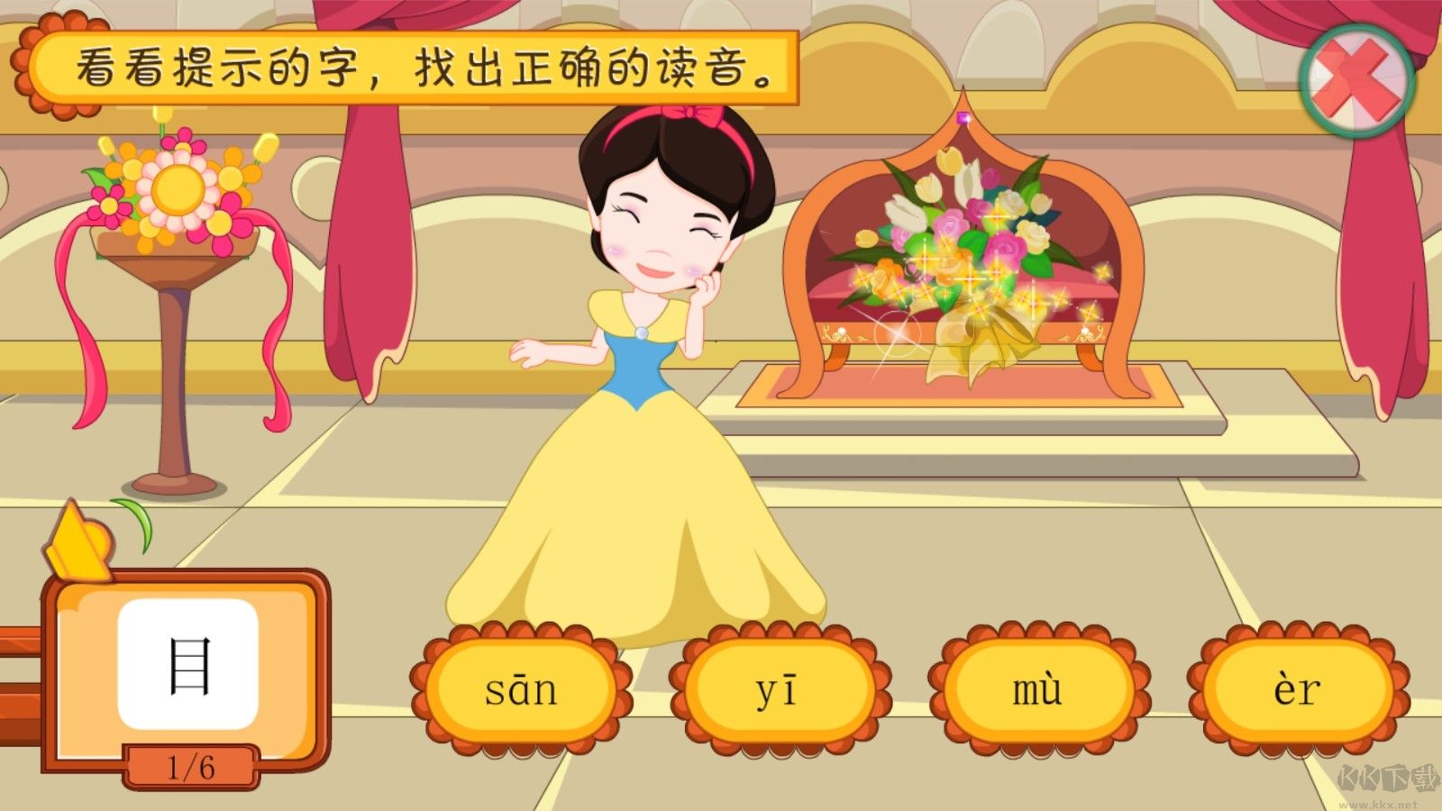 蔥喵兒識(shí)字