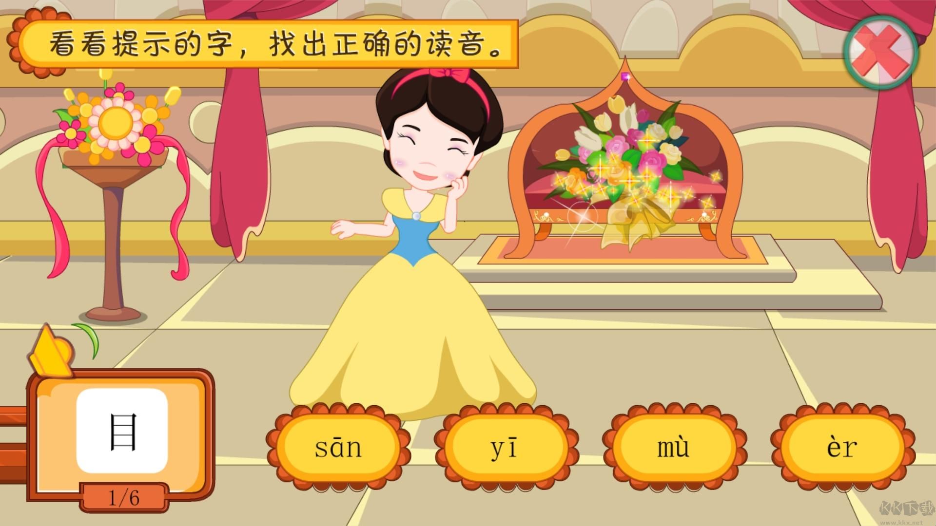 蔥喵兒識(shí)字