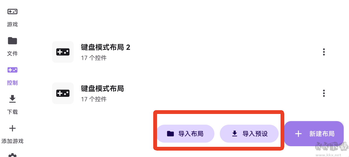 Rotating art Launcher