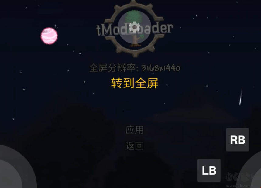 Rotating art Launcher