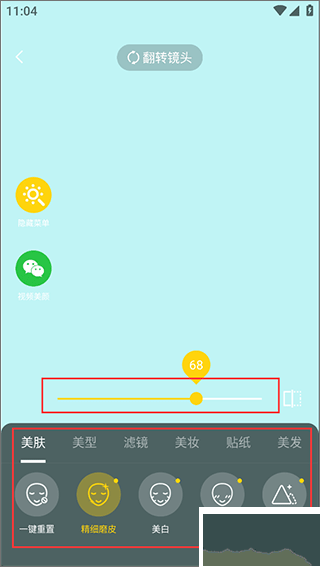 視頻美顏專(zhuān)家