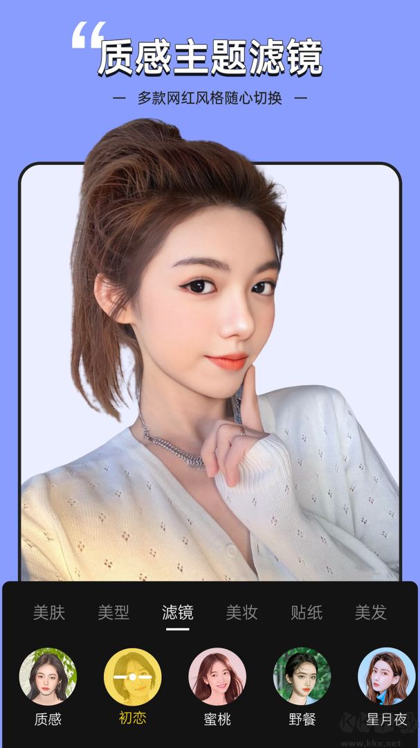 視頻美顏專(zhuān)家