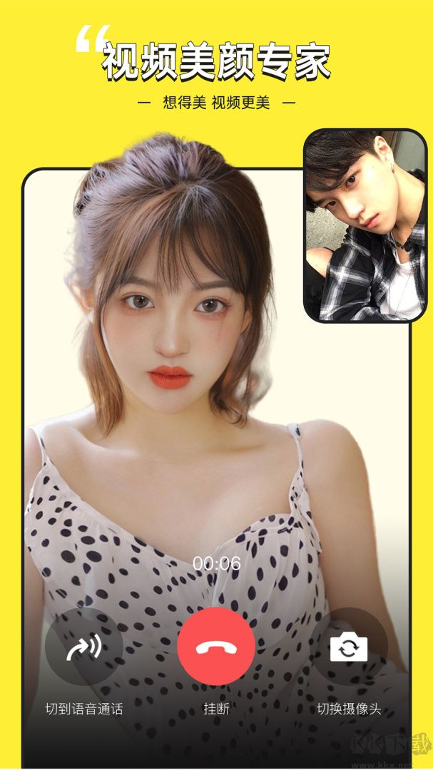 視頻美顏專(zhuān)家