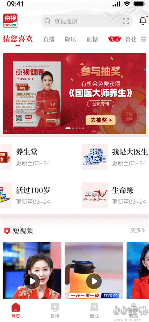 京視健康