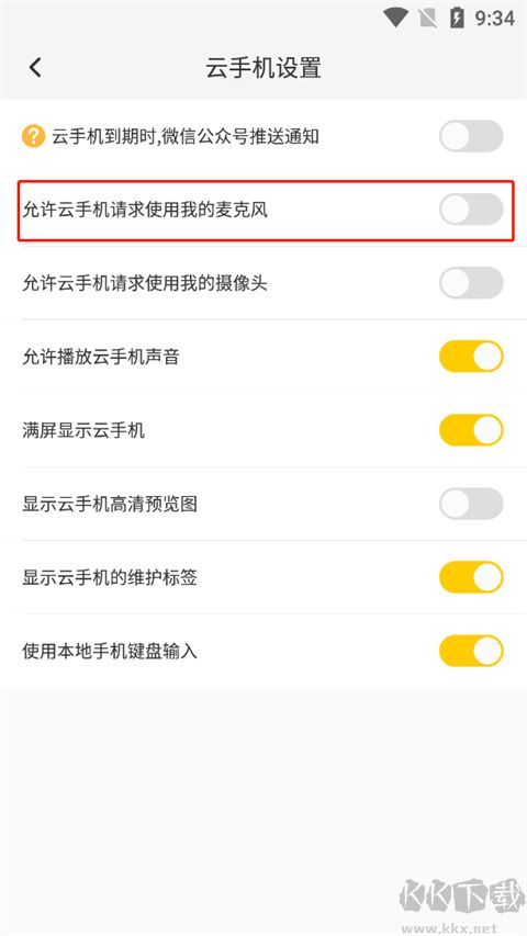 雷電云手機(jī)