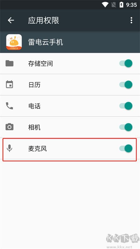 雷電云手機(jī)