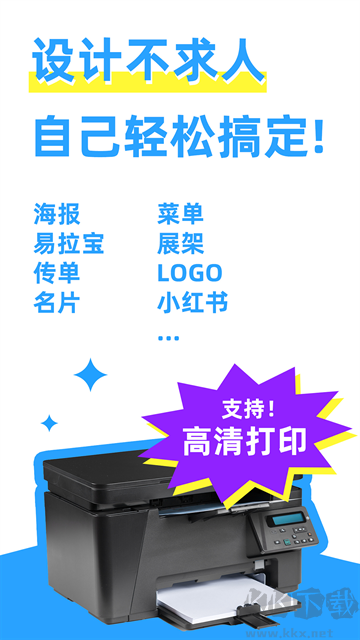 海報制作大師app