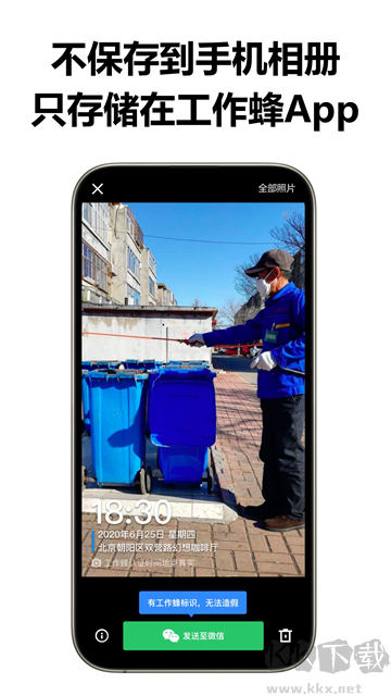 工作蜂水印相機(jī)app最新版
