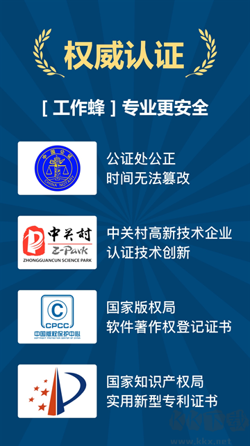 工作蜂水印相機(jī)app最新版