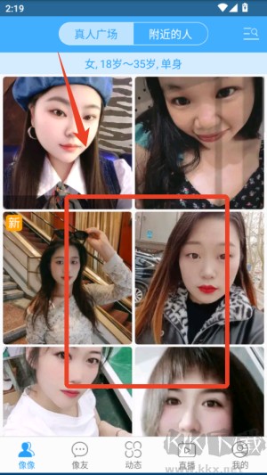 像像交友