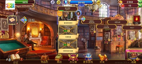 夏洛克隱藏三消探案