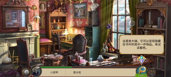 夏洛克隱藏三消探案