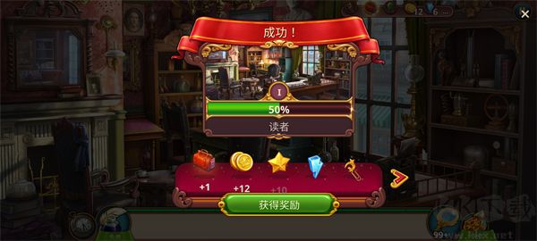 夏洛克隱藏三消探案