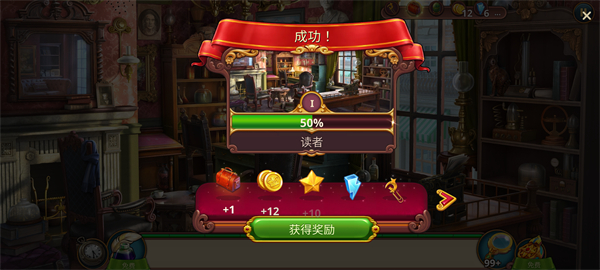 夏洛克隱藏三消探案