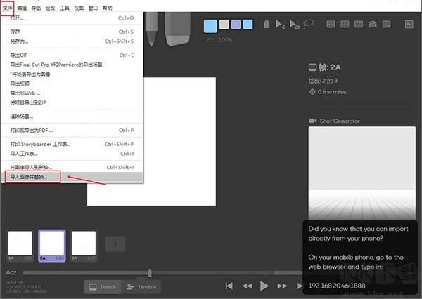Storyboarder(分鏡頭)