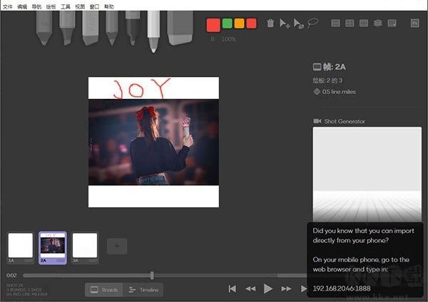 Storyboarder(分鏡頭)
