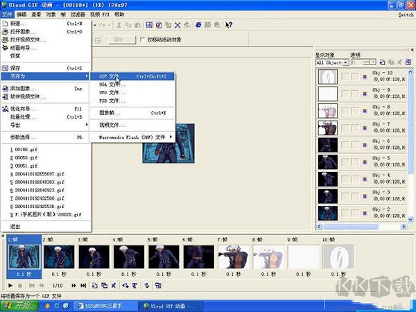 Ulead GIF Animator(動畫制作)