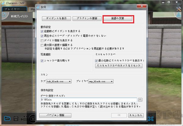 Charamin OMP(3D動(dòng)畫生成軟件)